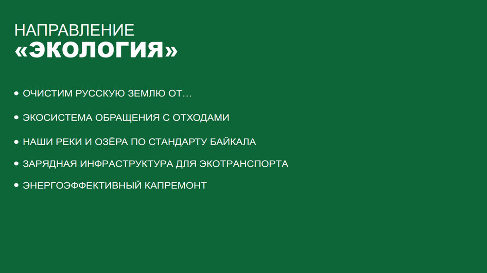 5 направлений, 24 проекта-маяка и 100 миллионов рублей: какие стартапы в приоритетах - Новости Калининграда