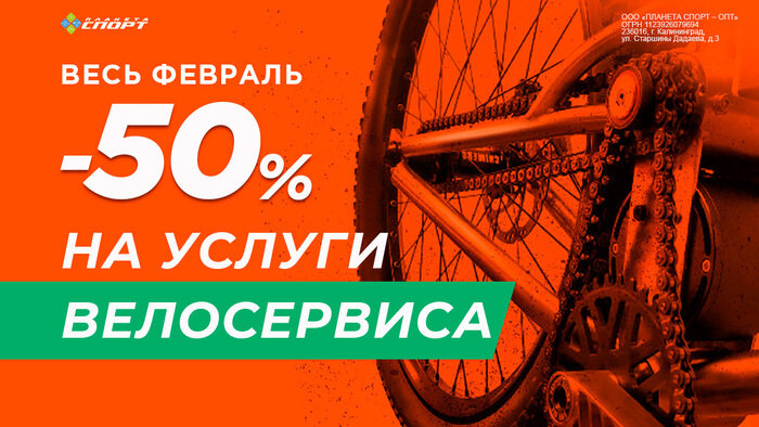 Осторожно, выгодно: топ-3 предложений февраля для активных людей - Новости Калининграда