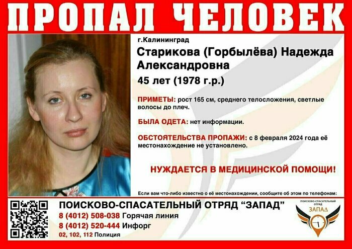 Спасение из болота и планы НАТО относительно Калининграда: 8 новостей, которые обсуждали в длинные выходные - Новости Калининграда | Фото: ПСО «Запад»