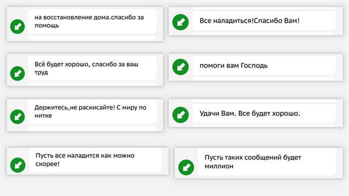 «Пришло время помочь и вам»: семью поисковика из Калининграда, у которой сгорел дом, поддержали сотни людей   - Новости Калининграда | Скриншоты сообщений Екатерине 