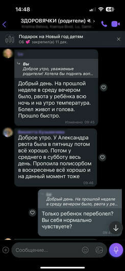 «Здоровячки» заболели: в детском саду №19 у нескольких детей появились симптомы кишечной инфекции   - Новости Калининграда | Читатели «Клопс»