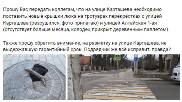 Спустя три месяца после реконструкции на Карташева дыру в крышке люка прикрыли веткой (фото) - Новости Калининграда | Скриншот страницы во «Вконтакте»