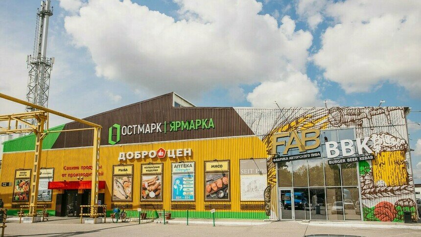 Розыгрыш «Ярмарка удачи»  на территории «Остмарк | Ярмарка» - Новости Калининграда