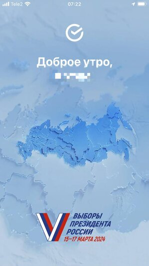 Приветственная заставка до публикации «Клопс»  | Фото: «Клопс» 