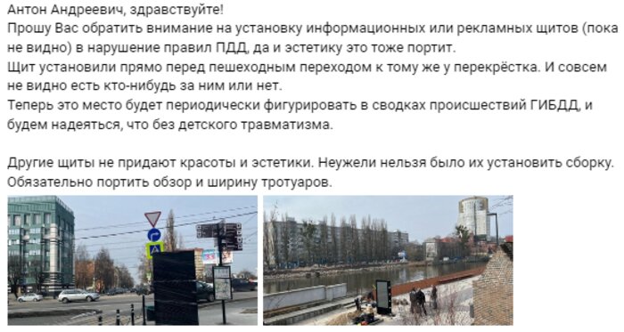 На Ленпроспекте часть пешеходного перехода скрыли крупным рекламным щитом, власти обещали разобраться  - Новости Калининграда | Скриншот страницы во «Вконтакте»