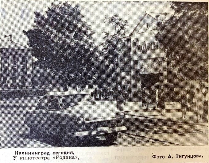 Фрагмент КП от 27 июля 1961г. &quot;Калининградской правды&quot;. // ГАКО. П-4480.