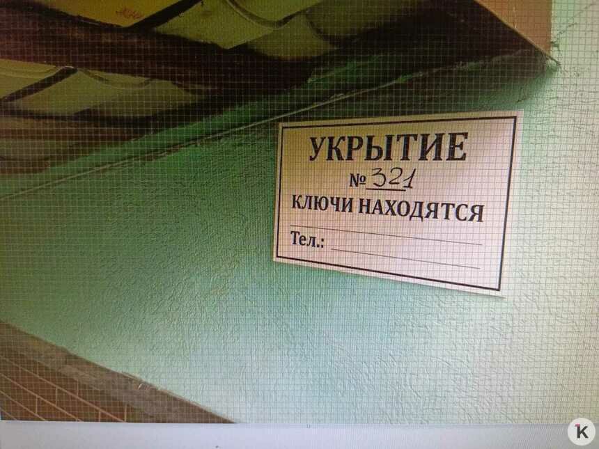 Для того чтобы попасть в укрытие, следует позвонить по номеру телефона на табличке | Фото: Иван Ольшанский