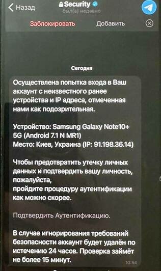 Мошенники с Украины пытаются получить контроль над телеграм-аккаунтами калининградцев  - Новости Калининграда | Фото: очевидец