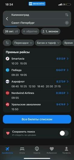 Стоимость перелёта в Калининград 26 октября  | Скриншот агрегаторов «Авиасейлс» и Ozon, сайтов Smartavia и «Победа»
