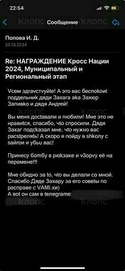 В Калининграде «заминировали» лицей и гимназию: это делает «Дядя Захар», поднявший на уши школы страны   - Новости Калининграда | Фото: читатели «Клопс» 