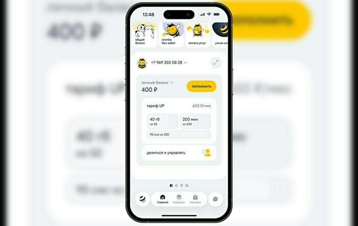 Мобильное приложение билайна получило крупнейшее обновление в истории - Новости Калининграда