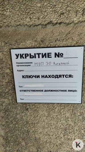 Где в Калининградской области искать укрытие, когда воют сирены: часть 17, Янтарный (фото и список убежищ)   - Новости Калининграда | Фото: администрация Янтарного городского округа