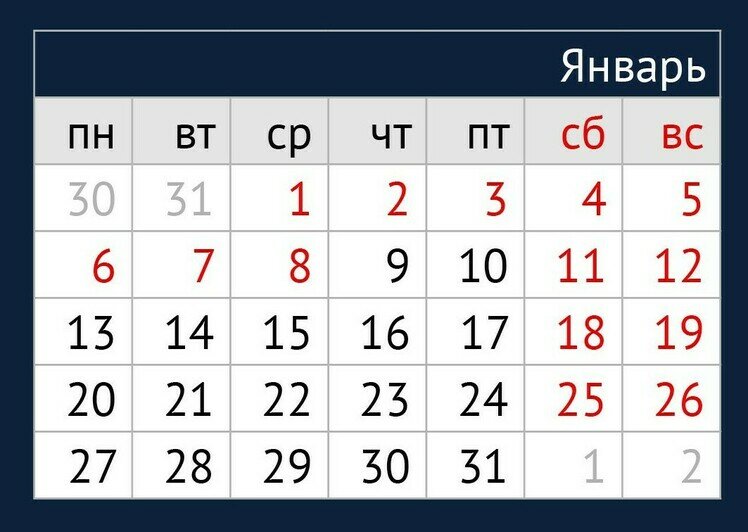 Предновогодняя рабочая суббота: как россияне будут отдыхать в декабре 2024-го  - Новости Калининграда | Иллюстрация: Госдума РФ 