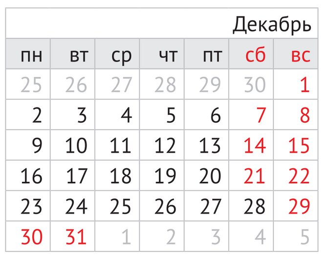 Предновогодняя рабочая суббота: как россияне будут отдыхать в декабре 2024-го  - Новости Калининграда | Иллюстрация: Госдума РФ 