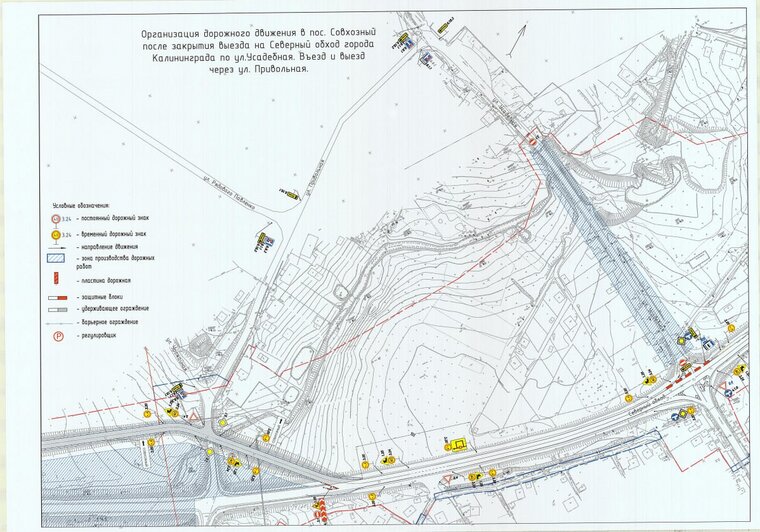 Поворот с Северного обхода в микрорайон Совхозный закроют на три года  - Новости Калининграда | Фото: администрация Калининграда 