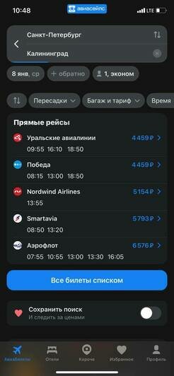 Стоимость перелёта из Санкт-Петербурга в Калининград на 8 января | Скриншот агрегаторов «Авиасейлс» и Ozon, сайта Smartavia