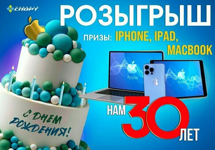 «Планета Спорт»: покупай два товара, а третий получай бесплатно - Новости Калининграда