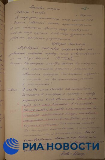 ФСБ рассекретила архивные документы о геноциде советского народа - Новости Калининграда | Фото: РИА Новости 