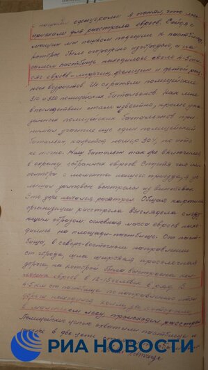 ФСБ рассекретила архивные документы о геноциде советского народа - Новости Калининграда | Фото: РИА Новости 