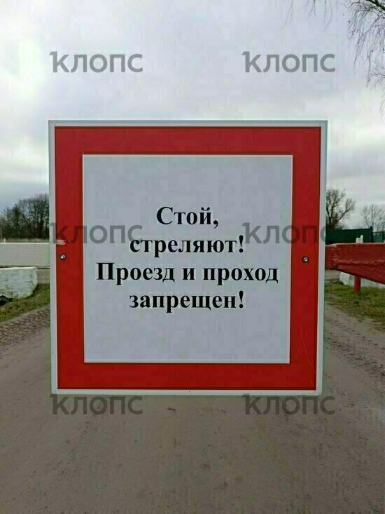 «Стой, стреляют!»: военные просят обходить стороной полигон под Правдинском    - Новости Калининграда | Фото: «Клопс»