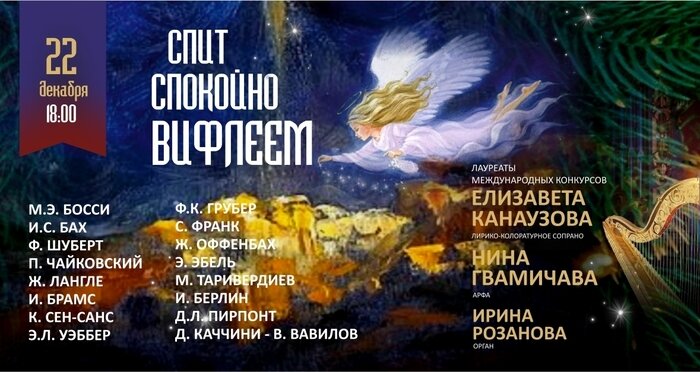 Рождественские мелодии и стихи серебряного века: 6 концертов в Кафедральном соборе, которыми проводят уходящий год  - Новости Калининграда | Фото предоставлено организаторами