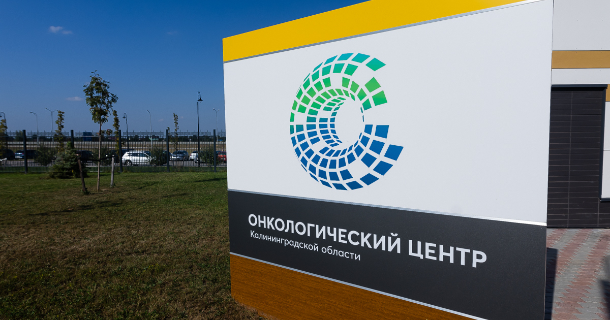 Конец 2025-го: в контракте на строительство онкоцентра в Родниках ...