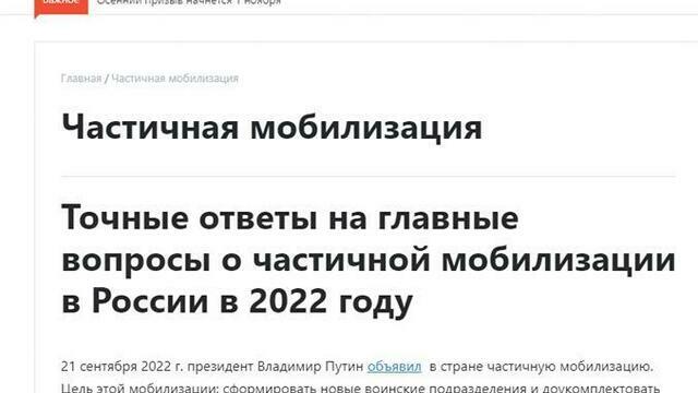 Куда обращаться мобилизованным