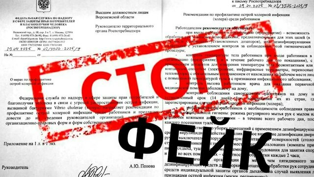 Проверка слуха: «Всех медиков срочно привьют от холеры»