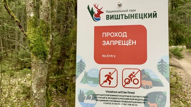 На майских праздниках погулять по Виштынцу еще можно бесплатно