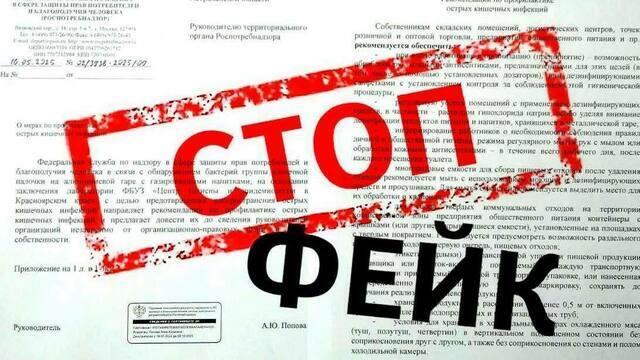 Осторожно: фальшивое письмо от Роспотребнадзора! Теперь про упаковку газировки