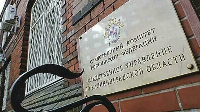 Главный следователь и министры 26 мая ждут калининградцев с жалобами на нарушение жилищных прав 