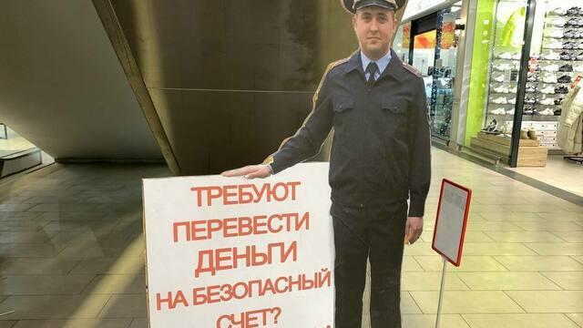 Пенсионерка перевела мошенникам более 4 миллионов рублей, поверив в "безопасный счет"
