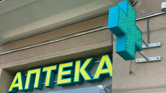 Опасные лекарства, борьба с мошенниками и детское пособие. Что изменилось в нашей жизни с 1 июня