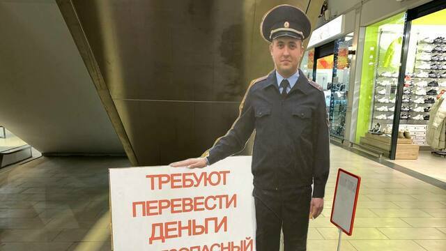 Хитрость под видом доставки: пенсионерка из Калининграда отдала мошенникам 1,6 миллиона рублей