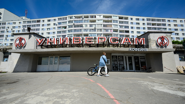 Стал историей: универсам «Московский» в Калининграде сносят