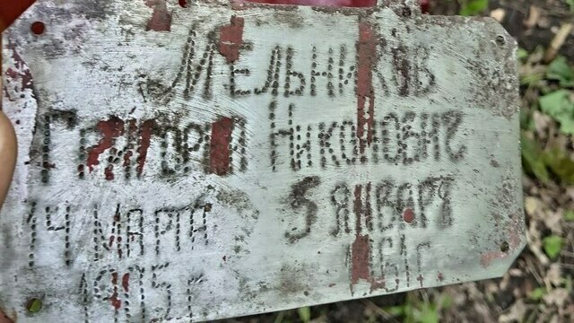 Волонтёры опознали могилы первых переселенцев