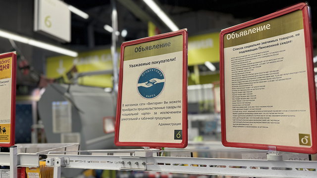 Калининградцы открыли более 24 тысяч социальных счетов для получения выплаты на продукты питания 