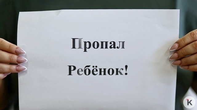 В Зеленоградске пропал 11-летний ребёнок (обновлено)