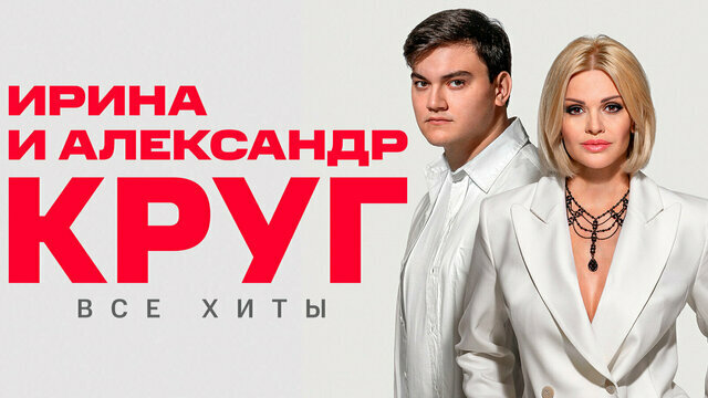 «Тебе, моя последняя любовь»: Ирина Круг даст концерт в Светлогорске