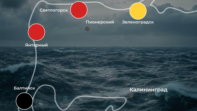 «Очень противная погода»: обстановка на калининградском побережье 7 июля