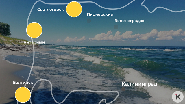 «Хорошая погода... До обеда»: обстановка на калининградском побережье 14 июля