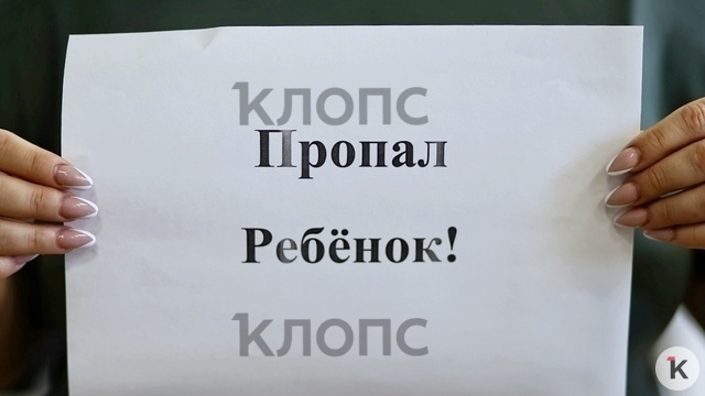 Ищут почти два часа: в Зеленоградске пропал 8-летний мальчик (обновлено) 