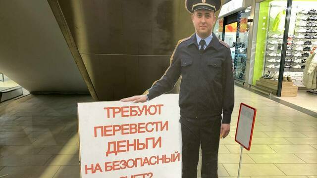 Мошенник заставил мужчину «защитить» деньги... в микроволновке. Потеря — 27 миллионов