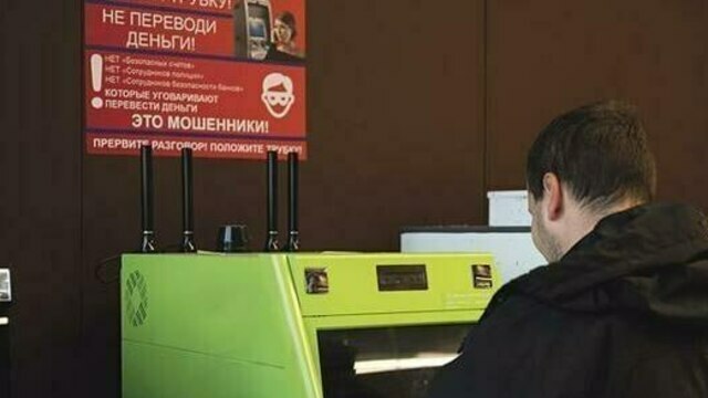 «Вы спонсируете иностранное государство»: пенсионерка из Нестерова отдала мошенникам более 3 миллионов рублей
