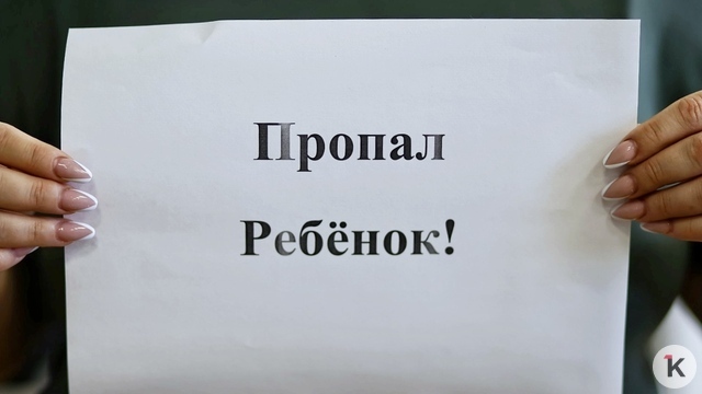 В Калининграде в Московском районе пропал 14-летний подросток (обновлено)