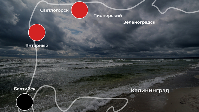 Ветер и дождь, но не везде: погода на калининградском побережье 5 августа  