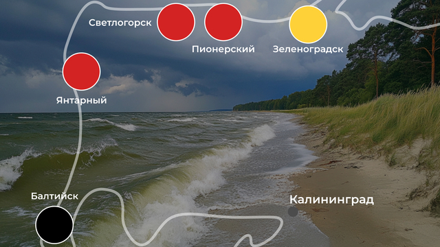 Отбойное течение и сильный ветер: погода на калининградском побережье 6 августа 