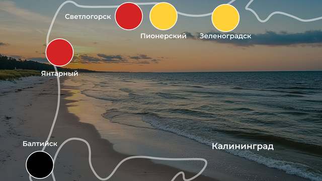 Тёплое море, но искупаться можно будет не везде: погода на калининградском побережье 12 августа  