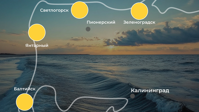 «Отличная погода, приезжайте к нам!»: ситуация на калининградском побережье 13 августа  