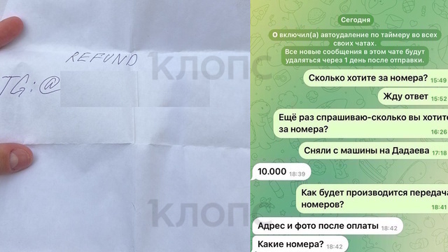 Оставили записку на стекле: в Калининграде мошенники снимают номера с иностранных авто и требуют выкуп (фото)